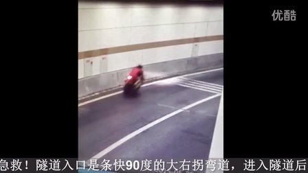 【监控纪实】南京扬子江隧道1摩托车交通事故 2015528晚 长江隧道