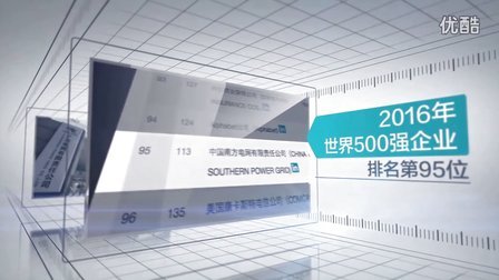 武汉安天信息技术有限公司2014校园招聘宣传片（预览版）