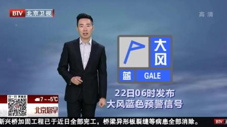 北京大风预报