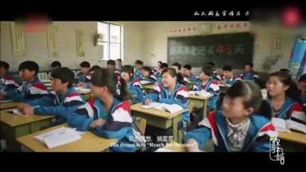 北大励志宣传片《星空日记》片段 寒门学子的星空梦 (2)_