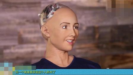 人工智能机器人索菲亚是个骗局! 语出惊人扬言毁灭人类?