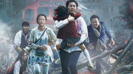 韩国灾难电影《釜山行》: 谁能告诉我这种特效是怎么拍出来的