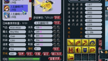 梦幻西游: 老王展示129级法系, 简易精致神链, 曾经的王者!