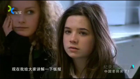 中式教育：英国学生面对中国的名言警句，她一脸疑问：连谦虚是什么都不知道！