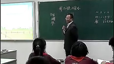 徐斌特级教师的ppt