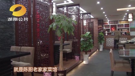 湖南广播电视台公共频道《食行中国》2014新年特别节目预告