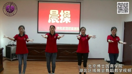 北京博士园湖北区域手操教学视频