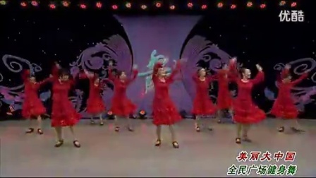 杨艺广场舞中国梦正反面教学