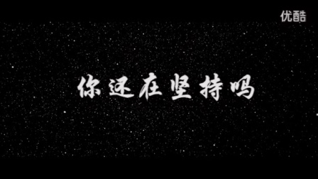 北大宣传微电影《星空日记》预告片