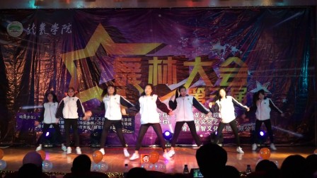 【 凤凰舞社】龙岩学院第三届舞林大赛决赛    第二轮《致那些年我们单纯的小美好》