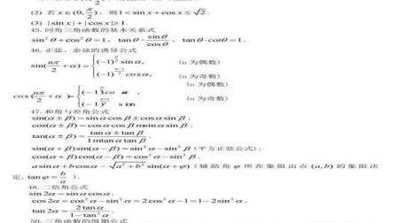 高考数学函数公式
