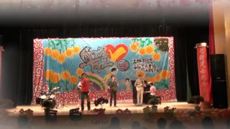 沈阳工业大学青年志愿者协会“年轻的心”晚会视频完整版