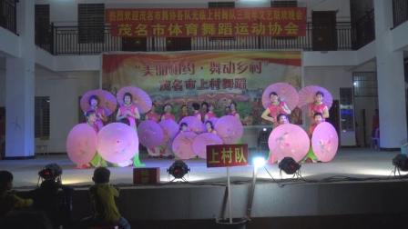 庆祝上村舞蹈队成立三周年晚会，东道主舞蹈《桃花姑娘》20181028