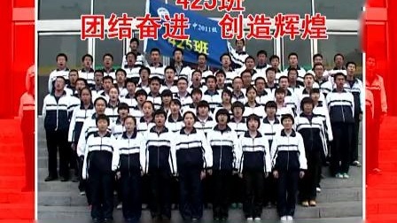 忻州一中2014届毕业班班级口号
