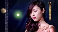 王艺洁演绎伤感歌曲《心痛的感觉》, 歌声美轮美奂直击人心, 感人至深