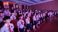 成都锦官新城小学开学第一课 讲述人讲述关于爱国的故事
