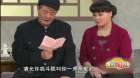 爆笑小品：赵本山收到女朋友的情书，这下怎么跟老婆交代啊！