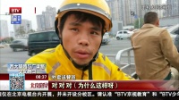 礼让斑马线  我们在行动：非机动车交通违法严重  文明素质亟待提升 北京您早 181006