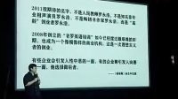 名人演讲 罗永浩 一个理想主义者的创业故事