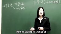 黄冈中学名师高中英语语法-语法 动名词