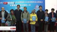 新一代智能化残疾人证在京亮相[北京新闻]