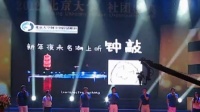 2012北京大学 社团盛典 北大阿卡贝拉清唱社《十年后》