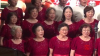南京理工大学离退休处老年艺术团大合唱《祖国啊，我永远爱您》