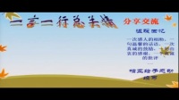 人教版初中思想品德七年级下册《尊重他人是我的需要》教学视频，天津王欢
