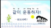 趣味学韩语：韩语零基础入门学习视频——别人的八卦与我们何干——正能量