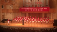 2017年中国交响乐团少年及女子合唱团中级班汇报演出－天之大