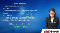 2018省考公务员考试-公安专业知识-张静芳-11