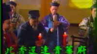 此视频为1991年拍摄的道教施食科仪纪录片，黄信诚道长为主法高功。