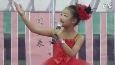 徐诺视频《中华少年》三年级庆六一诗歌朗诵现场版201561