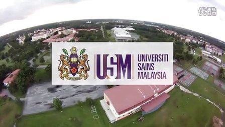 马来西亚理科大学 工程学院校区