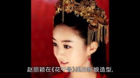 古装剧里戴金色头饰的女星, 佟丽娅李沁唐嫣, 谁的最好看?