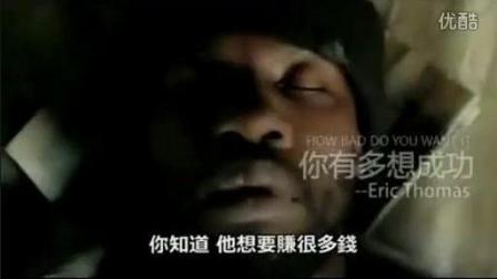 黑人励志短片: 想成功少睡觉! 做人需要勤奋