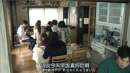 水川麻美和绫濑遥一起早餐，幻想希望的未来