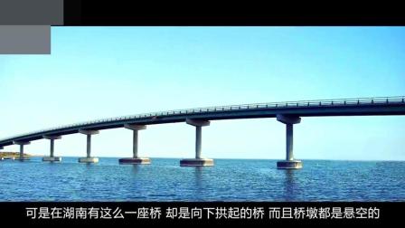 中国建造的这座桥的桥墩悬空30年不倒, 这里面会有什么玄机?