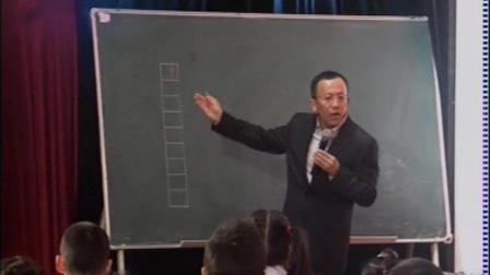 小学数学名师教学视频《9的乘法口诀》全国特级教师, 徐斌