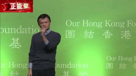 马云在香港演讲  引爆青年创业激情