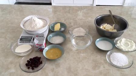 烘焙面包做法大全视频教程 淡奶油蔓越莓奶酪包的制作方法0 基础烘焙教程