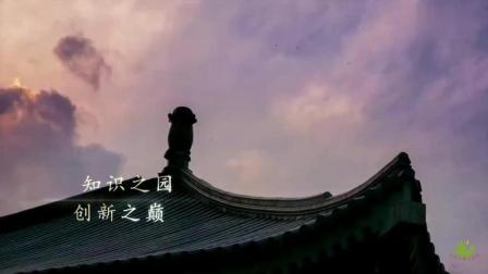 双一流高校北京大学霸气宣传片: 精神的魅力!