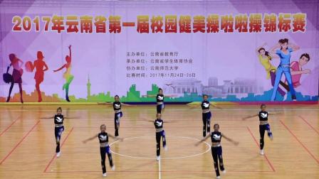 云南师范大学实验中学参加2017年云南省第一届健美操啦啦操锦标赛