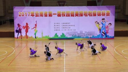 通海县第二中学参加2017年云南省第一届健美操啦啦操锦标赛