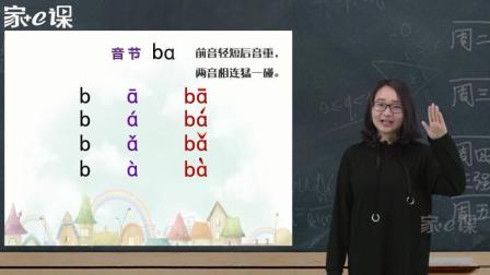 如何引导孩子学拼音? 一年级汉语拼音, 许老师有方法