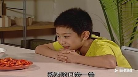 家有儿女: 刘星真是太能说了, 为了吃大虾改名人名言!