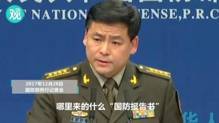 国防部:台湾是中国的一部分 哪里来的什么