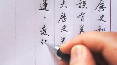 中性笔写出这么漂亮的硬笔书法, 叹服!