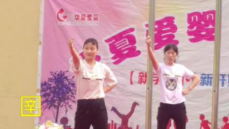 辛集华夏爱婴幼儿园开学典礼老师带来的舞蹈