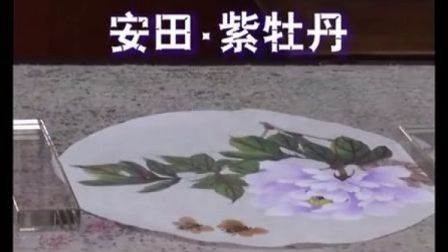 安田国画技法教学视频系列—紫色水墨牡丹团扇画法（上）